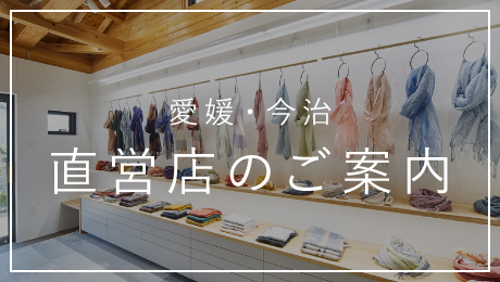 直営店のご案内
