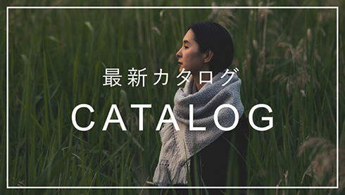 Web カタログ