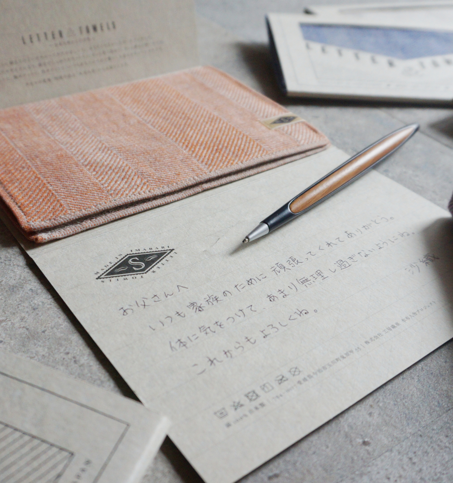 水布人舎 LETTER&TOWELS