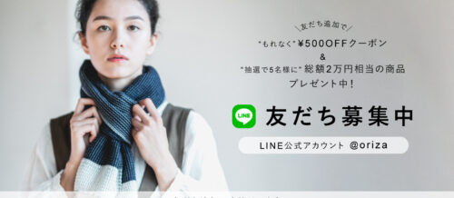 LINEお友だちキャンペーンバナー画像