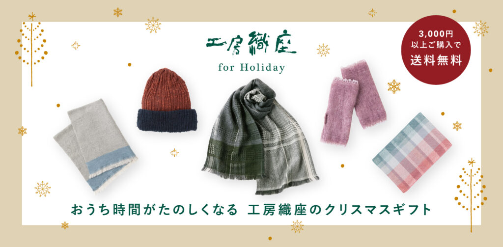 おうち時間が楽しくなるクリスマスの贈り物の画像