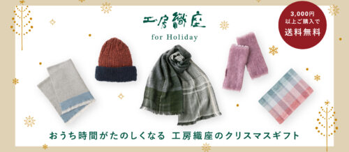 おうち時間が楽しくなるクリスマスの贈り物の画像