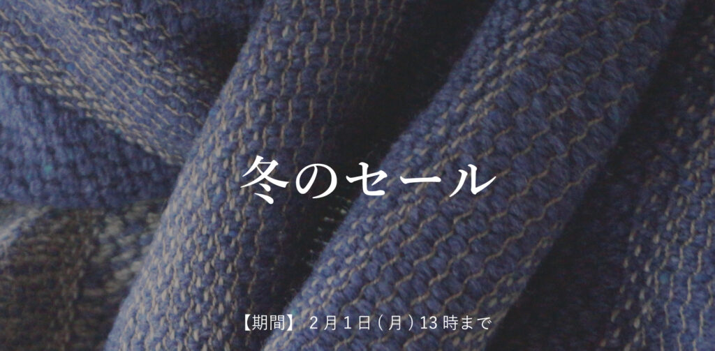 特集　冬のセール画像