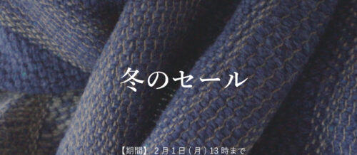 特集　冬のセール画像