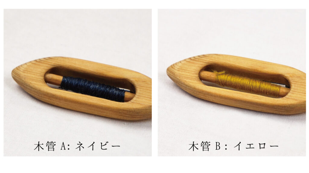 糸が替えられるシャトルブローチ