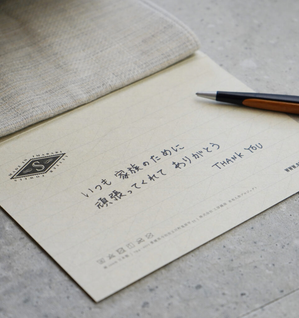 LETTER&TOWELSレッドメッセージ記入画像