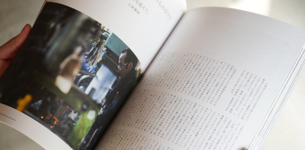nicethings. 雑誌画像