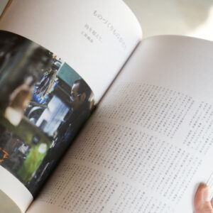 nicethings. 雑誌画像