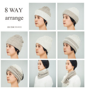 ウールキャップ　８WAYアレンジ一覧画像