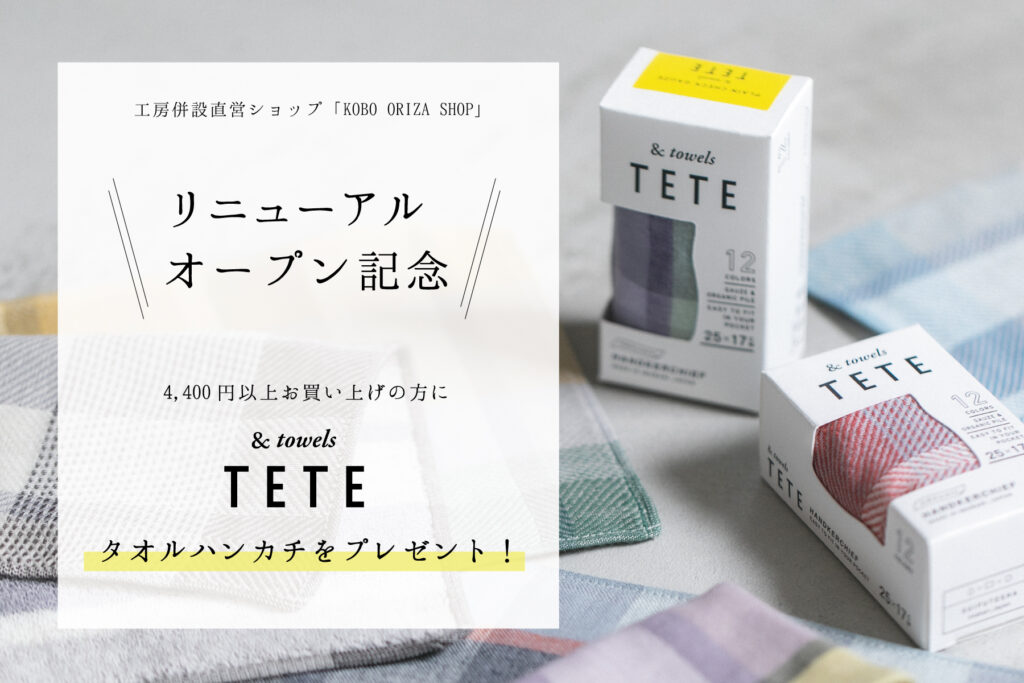 工房織座ショップ　店内画像