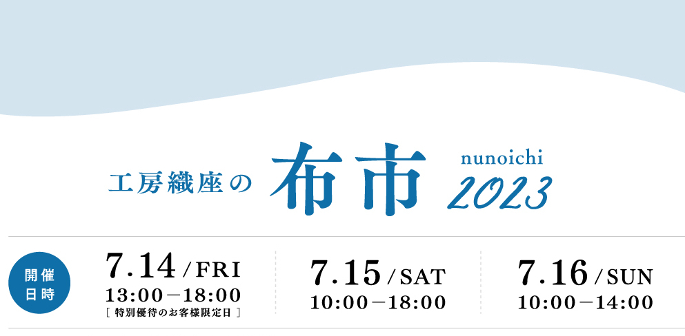 布市 ワークショップ