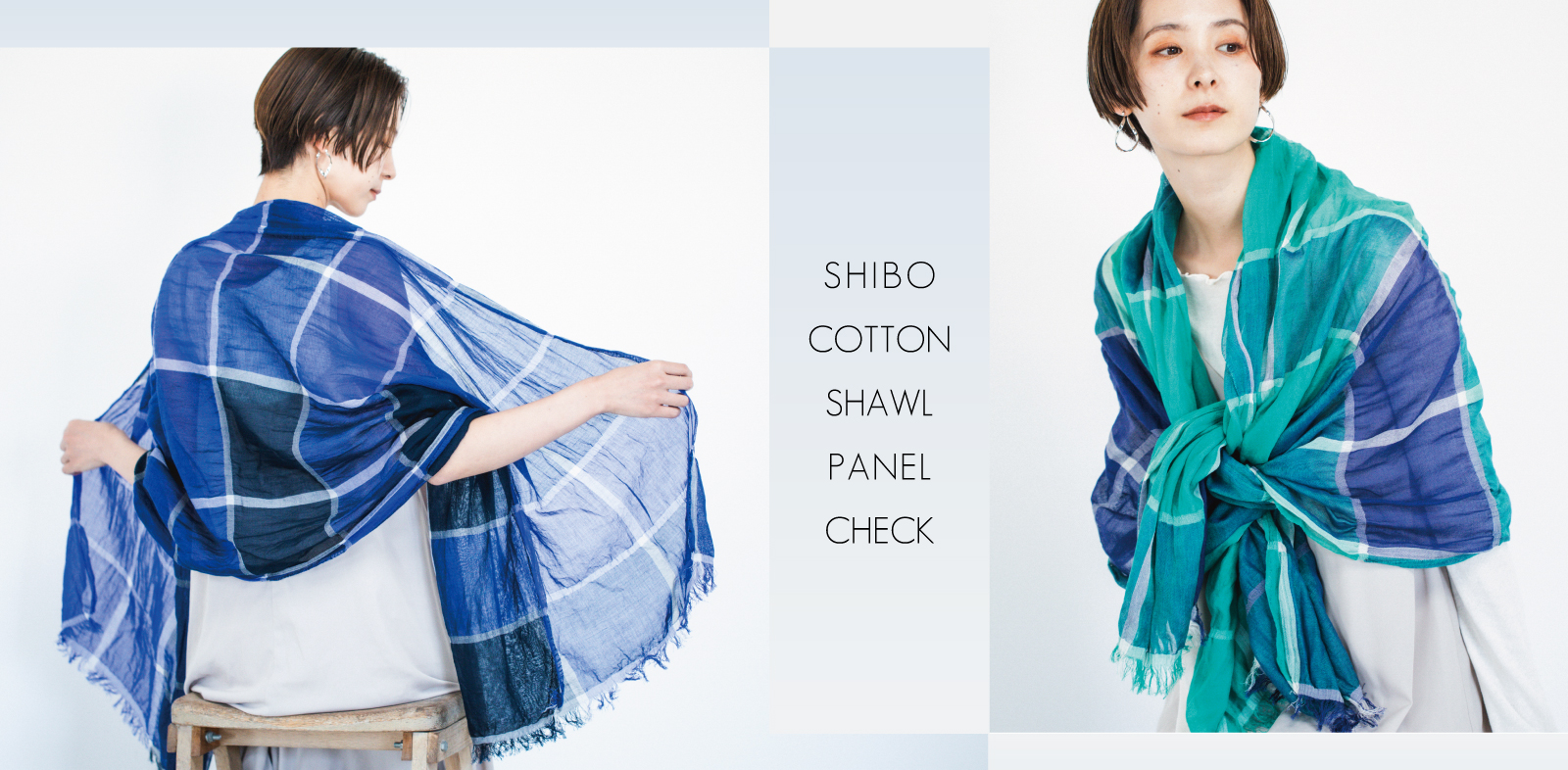 SHIBOコットンショール パネルチェック着用画像