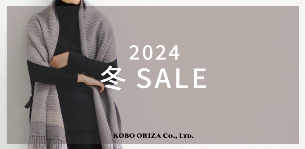 冬SALE 2024