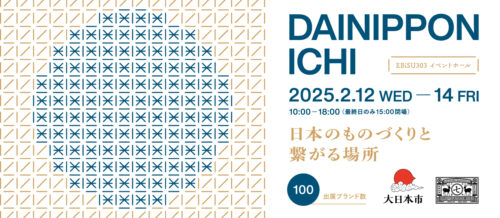 大日本市