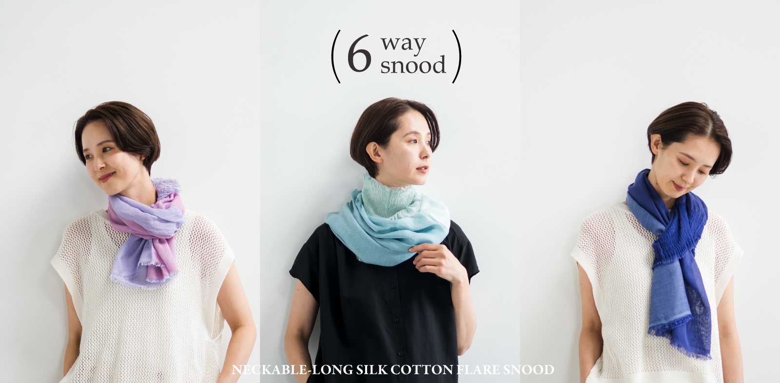 neckable long シルクコットンフレアスヌード ブルー 着用画像