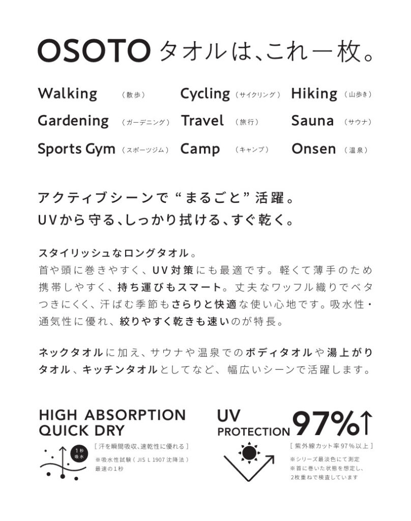 marugoto towel 画像